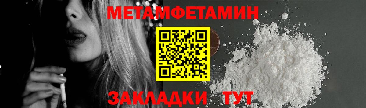 АМФЕТАМИН 97% Волгоград