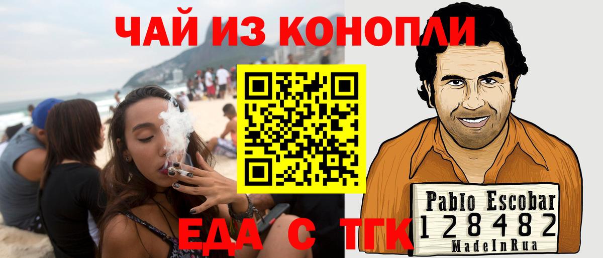 Cannafood марихуана  Вход с VPN  Волгоград 