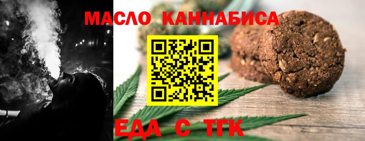 Canna-Cookies марихуана Волгоград