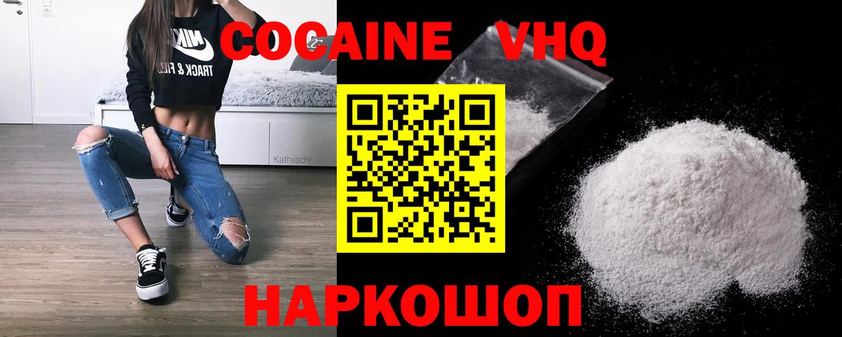 Cocaine 98%  Кокаин 97%  Вход с VPN  Волгоград 