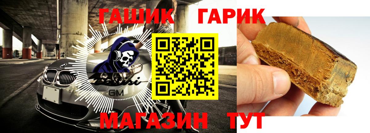 Волгоград  наркота  Вход с VPN  ГАШ ice o lator  Гашиш hashish 