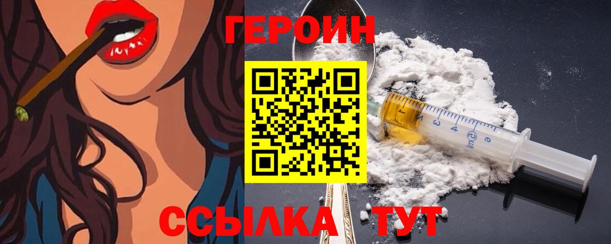 Волгоград  Героин афганец  Вход с VPN 