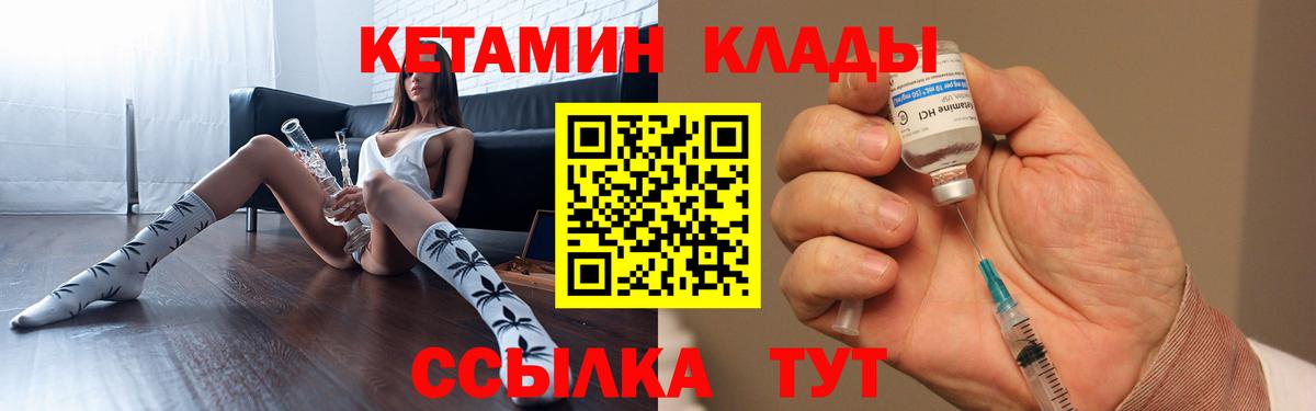 Волгоград  Кетамин VHQ  Вход с VPN  КЕТАМИН ketamine 