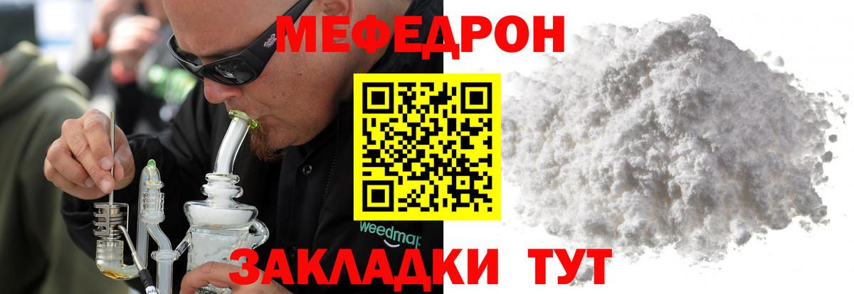 МЕФ мука Волгоград