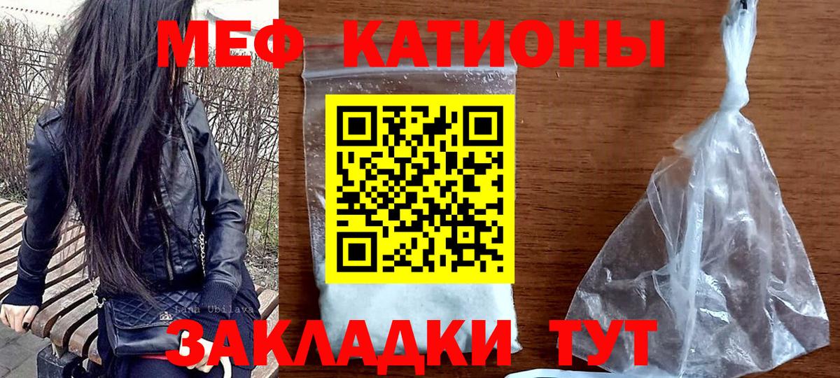 МЕФ  МЕФ  Вход с VPN  Мефедрон 4 MMC  Волгоград  Меф mephedrone 