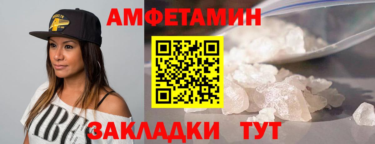 Волгоград  Метамфетамин пудра  Вход с VPN  Метамфетамин пудра 
