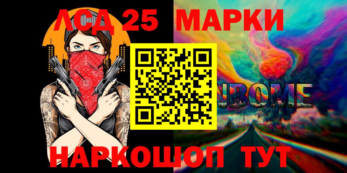 Наркотические марки 1,8мг Волгоград